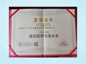 榮譽(yù)證書